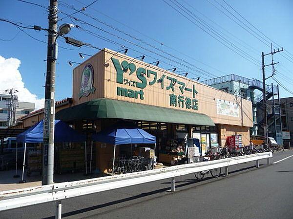 【周辺】ワイズマート南行徳店まで135m