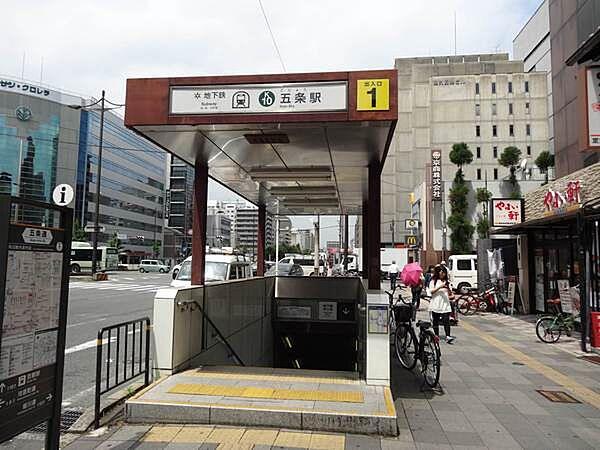 【周辺】五条駅(京都地下鉄 烏丸線)まで843m