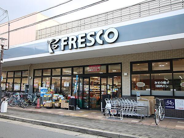 【周辺】フレスコ御薗橋店まで952m