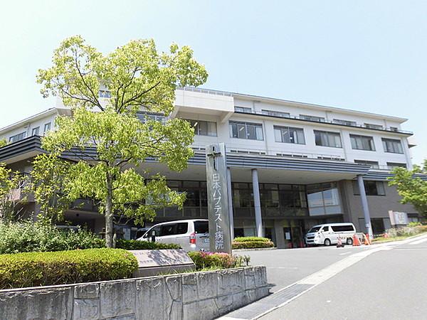 【周辺】（財）日本バプテスト連盟医療団総合病院日本バプテスト病院まで362m