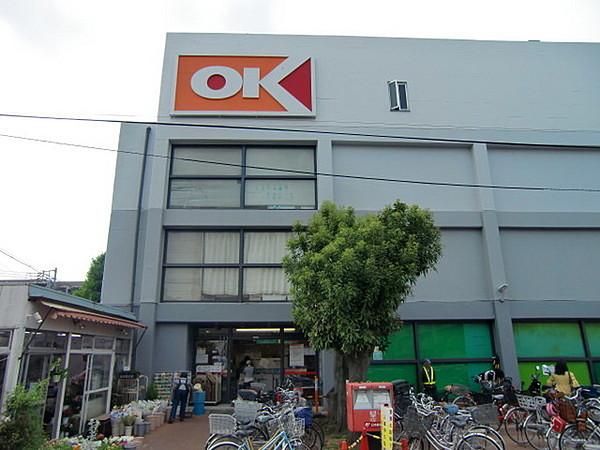 【周辺】オーケーディスカウントスーパーマーケット狛江まで451m