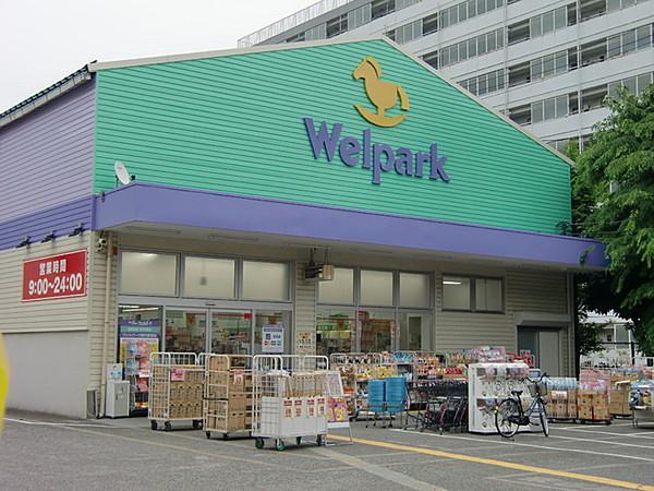 【周辺】ウェルパーク調布国領店まで200m