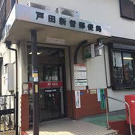 【周辺】戸田新曽郵便局まで894m