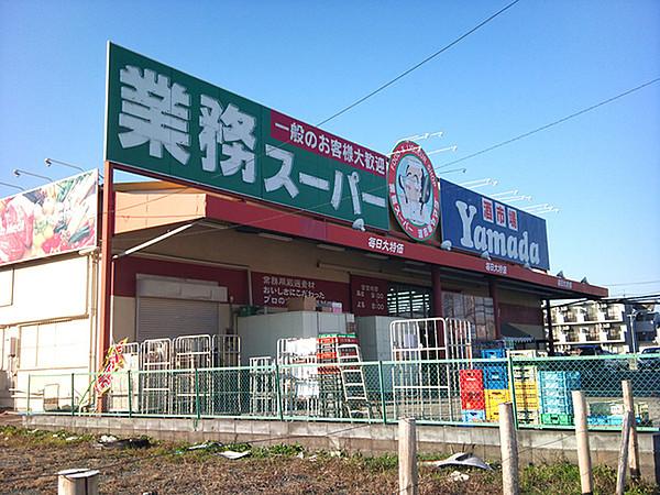 【周辺】業務スーパー戸田店まで781m、徒歩8分