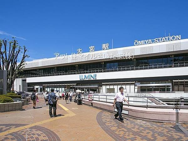 【周辺】大宮駅(JR 京浜東北線)まで1840m