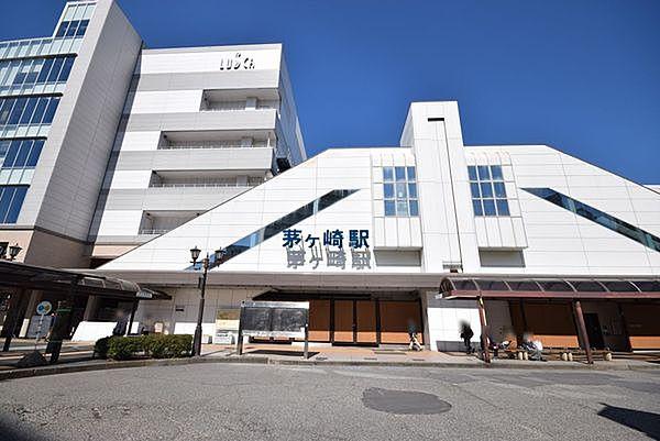 【周辺】JR東海道線「茅ヶ崎」駅（南口）まで2583m