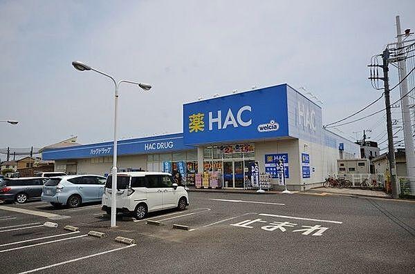 【周辺】ハックドラッグ寒川店まで1277m