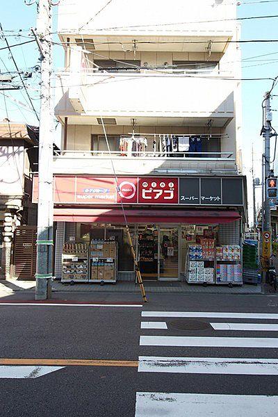 【周辺】miniピアゴ羽田1丁目店まで297m