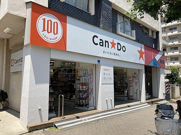 【周辺】Can★Do西台店 965m