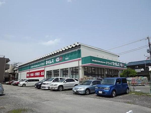 【周辺】ドラッグセイムス西台店 940m