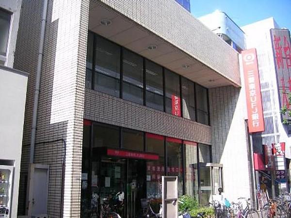 【周辺】三菱東京UFJ銀行高島平支店 372m