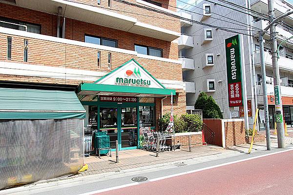 【周辺】マルエツ二子玉川店まで135m