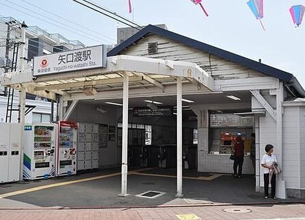 【周辺】東急多摩川線　矢口渡駅まで240m