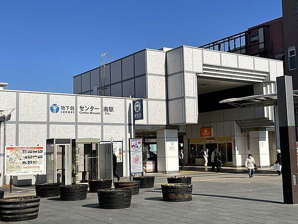 【周辺】センター南駅(横浜市営地下鉄 ブルーライン)まで991m