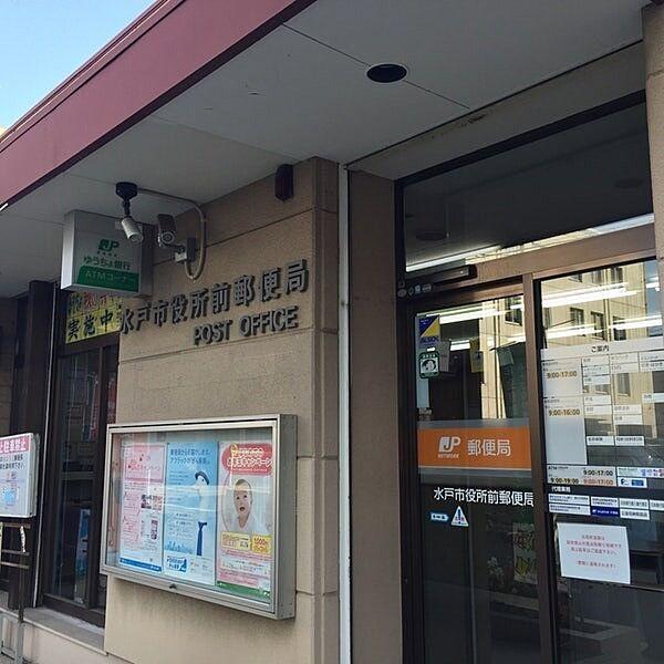 【周辺】水戸市役所前郵便局まで919m