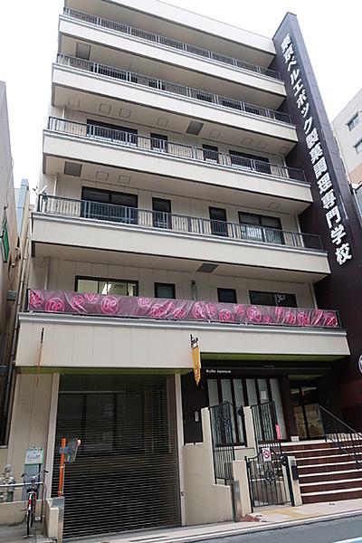【周辺】東京ベルエポック製菓調理専門学校第1校舎まで348m