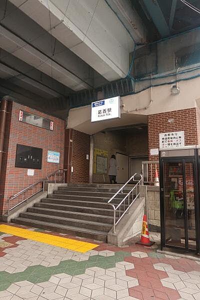 【周辺】葛西駅(東京メトロ 東西線)まで619m