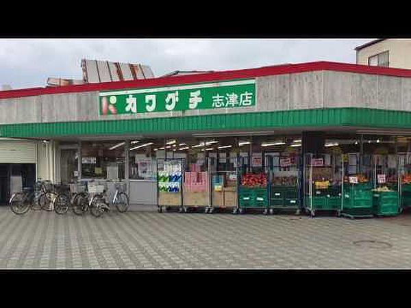 【周辺】カワグチ志津店まで1986m