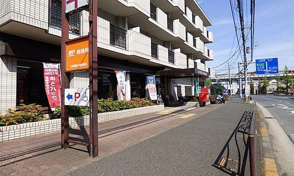 【周辺】川崎野川郵便局まで744m