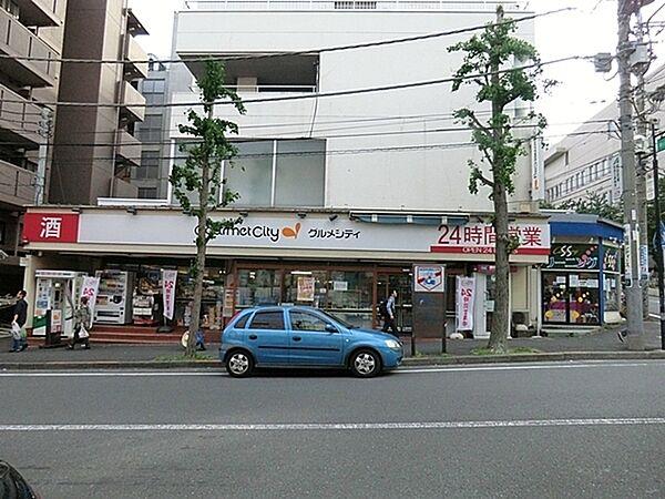 【周辺】グルメシティ 横浜藤が丘店まで347m、24時間オープンしているところが何よりよい。駅からも近いので仕事帰りに買い物できて便利。