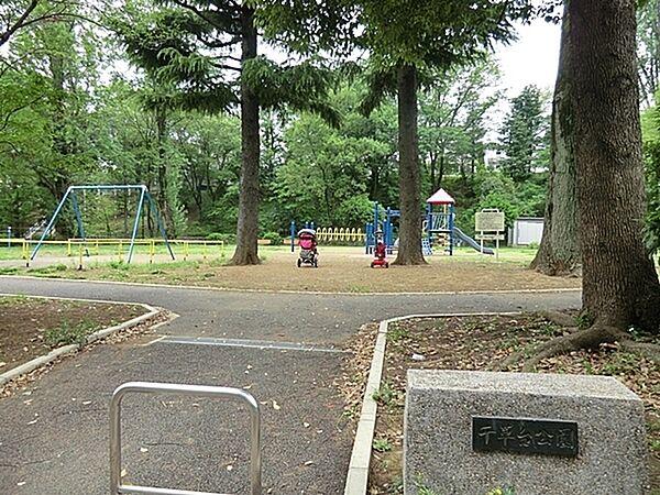 【周辺】千草台公園まで1304m、谷本小学校に隣接しており、千草台公園プールがあります。水飲み、ベンチ、トイレ、砂場、健康遊具、ブランコ、鉄棒があります。