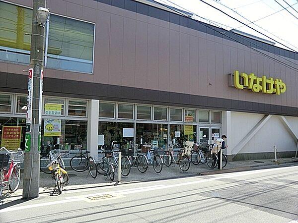 【周辺】いなげや川崎幸店まで1072m、夜21時まで営業しています。