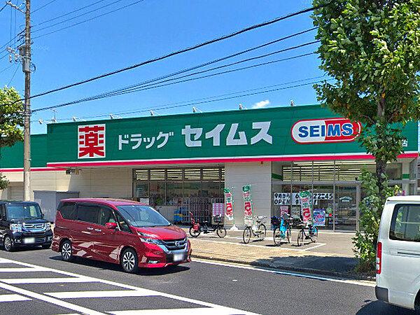 【周辺】ドラッグセイムス川崎矢上店まで311m、近隣にスーパーが少なく重宝するドラッグストアです。夜22:45まで営業しているのも嬉しいポイント。
