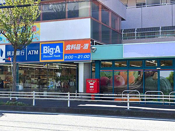 【周辺】Big-A横浜川上町店まで376m、名瀬橋東側交差点近くにあるスーパー。夜21時まで営業しています。