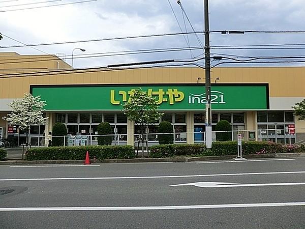 【周辺】いなげや町田成瀬台店まで654m、成瀬台小学校近くにあるスーパー。お隣にはドラッグストアもありお買い物に便利です。