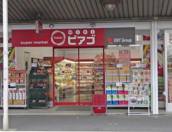 【周辺】miniピアゴ小机駅前店まで739m、ユニー系列のミニスーパー。小机駅前徒歩5分圏内では唯一のスーパーです。24時間営業しています。