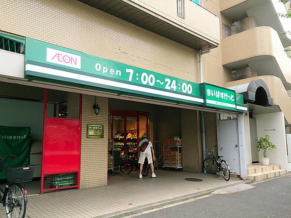 【周辺】まいばすけっと吉野町5丁目店まで346m、イオンのミニスーパー。深夜0時まで営業しています