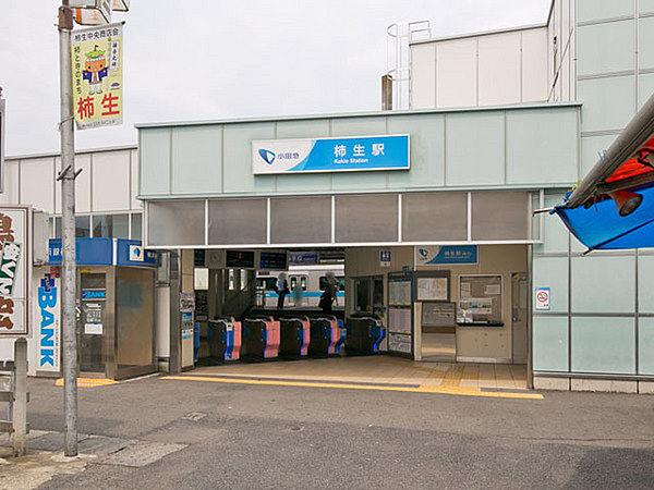 【周辺】小田急線「柿生」駅まで400m、町田市・横浜市との境が近いため、両市内の駅間をつなぐバス便が発達したエリアです。