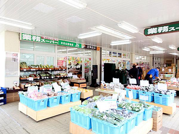 【周辺】業務スーパー左近山団地店まで557m、まとめ買いしたい時はもちろん、オリジナル商品も充実の便利なスーパー。 ショッピングプラザ左近山内にあります。