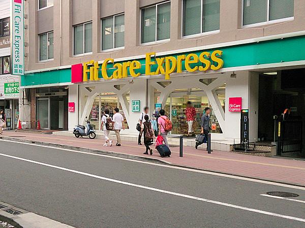【周辺】フィットケアエクスプレス関内駅前店まで285m、関内駅北側、横浜市庁舎の近くにあるドラッグストアです。