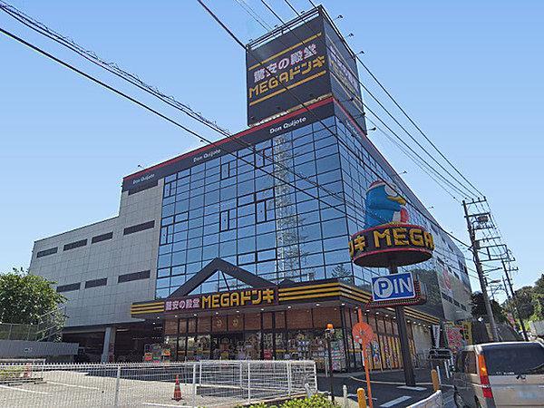 【周辺】MEGAドン・キホーテ横浜青葉台店まで553m、おなじみのディスカウントショップ。9:00～翌朝4:00まで営業しています 。