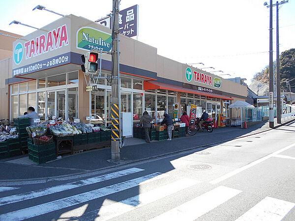 【周辺】TAIRAYA八景島店まで727m、海の公園柴口近くにある近隣では唯一のスーパー。お肉の品揃えが評判です。駐車場もあります。