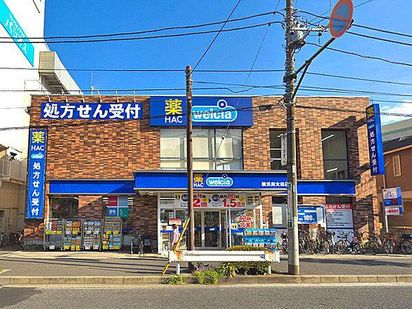 【周辺】ハックドラッグ横浜南太田店まで291m、南太田駅近くにあるドラッグストア。スーパー「FUJI」がお隣にあり、お買い物に便利です！
