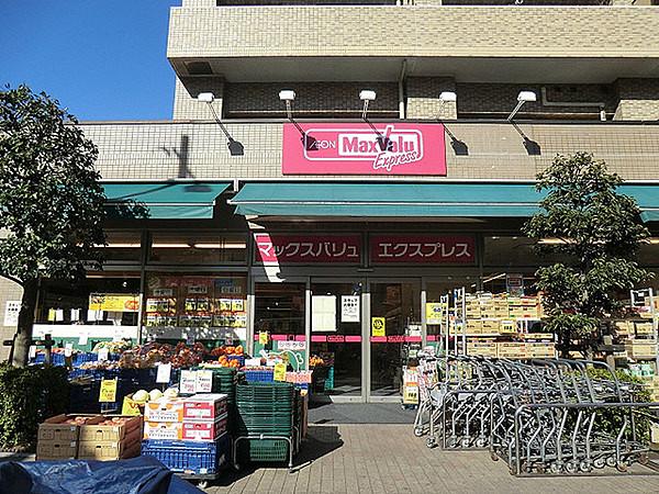 【周辺】マックスバリュエクスプレス横浜吉野町店まで425m、イオンのスーパー。深夜1時まで営業しています