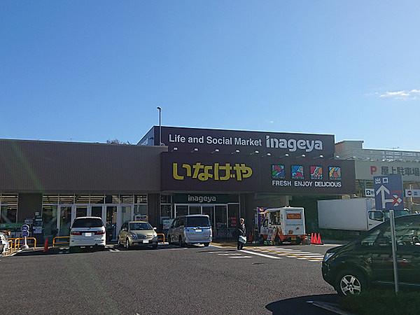 【周辺】いなげや横浜南本宿店まで900m、保土ヶ谷バイパスの南本宿出口近くにあるスーパー。駐車場も完備しています。