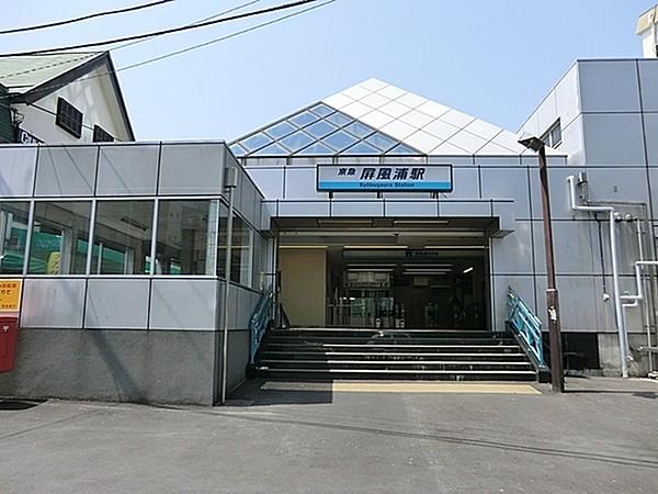 【周辺】京急線「屏風浦」駅まで696m、駅前にスーパーがあるほか汐見台病院の最寄駅でもあります。JR磯子駅まで約1100ｍのため両駅に徒歩圏の物件も出てきます。