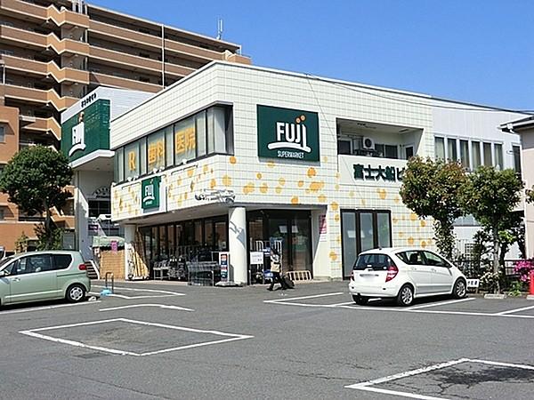 【周辺】FUJI大船店まで1154m、湘南モノレール「富士見町」駅から徒歩4分ほど歩いたところにあるスーパー。駐車場有で夜22時まで営業しています。
