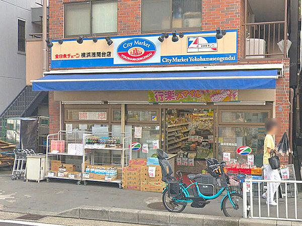 【周辺】全日食チェーン横浜浅間台店まで425m、宮ケ谷小学校近くにあるスーパー。横浜駅周辺まで出なくてもお買い物できて便利です！