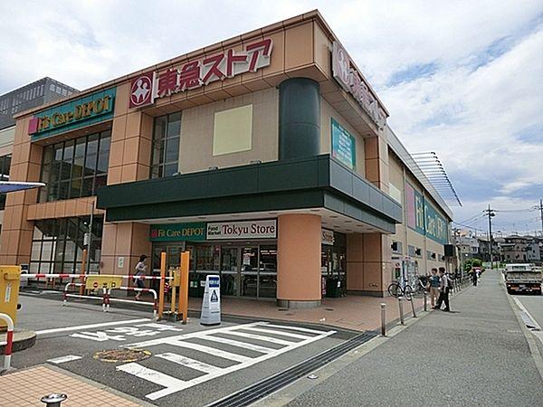 【周辺】田奈東急ストアまで789m、田奈駅横にあるスーパー。21時まで営業しています。