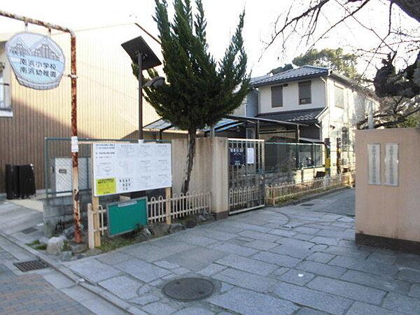 【周辺】京都市立伏見南浜小学校まで777m