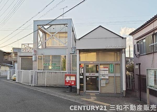 【周辺】京都下川原郵便局まで480m、営業時間：9：00～17：00定休日：土日