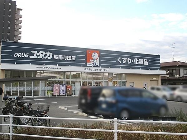 【周辺】ドラッグユタカ城陽寺田店まで313m