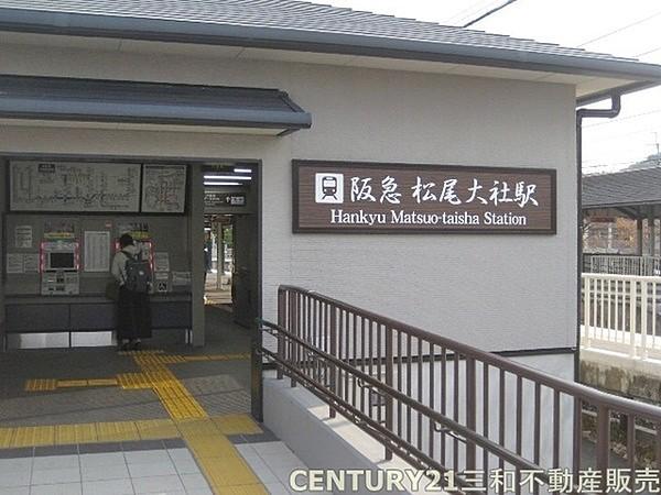 【周辺】松尾大社駅(阪急 嵐山線)まで780m