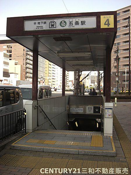 【周辺】五条駅(地下鉄烏丸線)まで850m