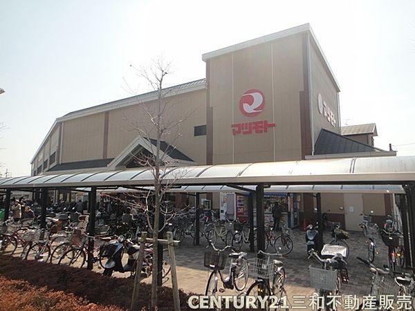 【周辺】スーパーマツモト新丸太町店まで810m、営業時間：9：00～22：00