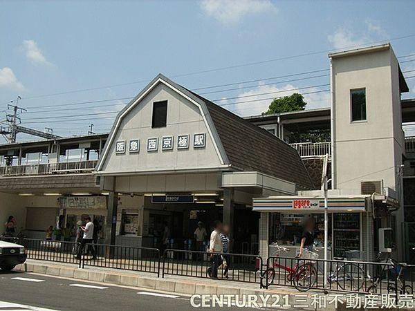 【周辺】西京極駅(阪急 京都本線)まで238m